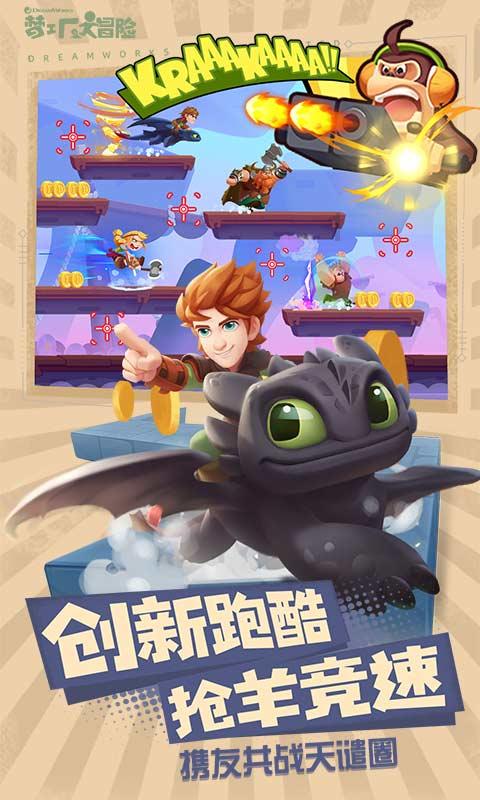 逃离未知丛林