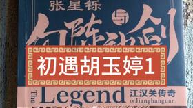小猪佩奇找宝石